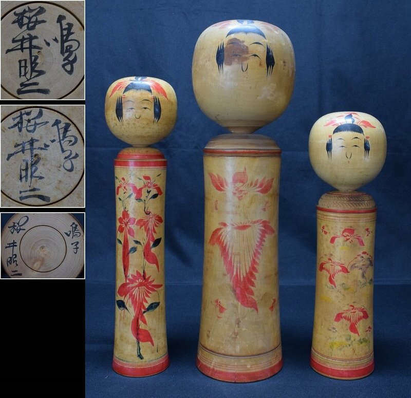 伝統こけし【桜井昭二】３点 木彫 置物 27～35.5cm 郷土玩具 伝統工芸