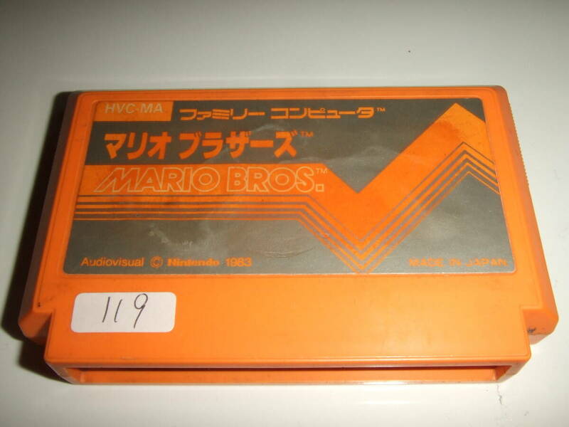 マリオブラザーズ ファミコン FC NES 119