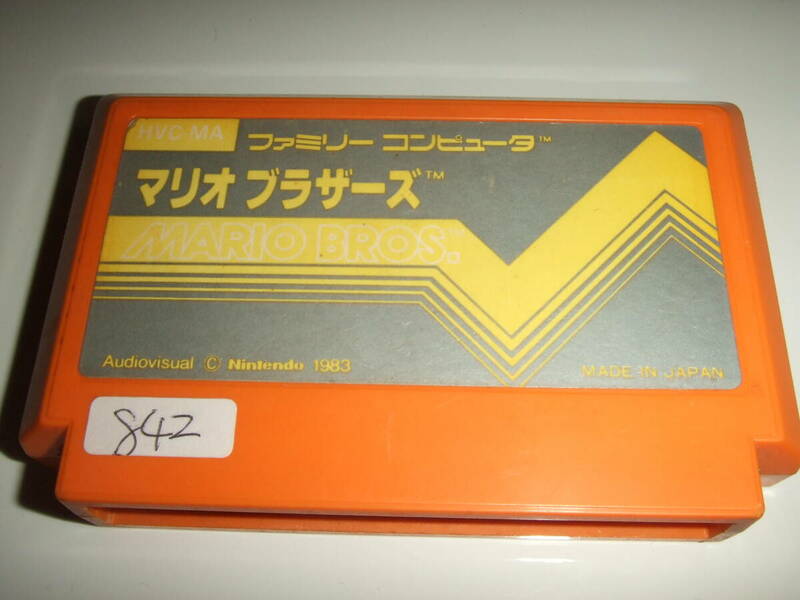 マリオブラザーズ ファミコン FC NES 842