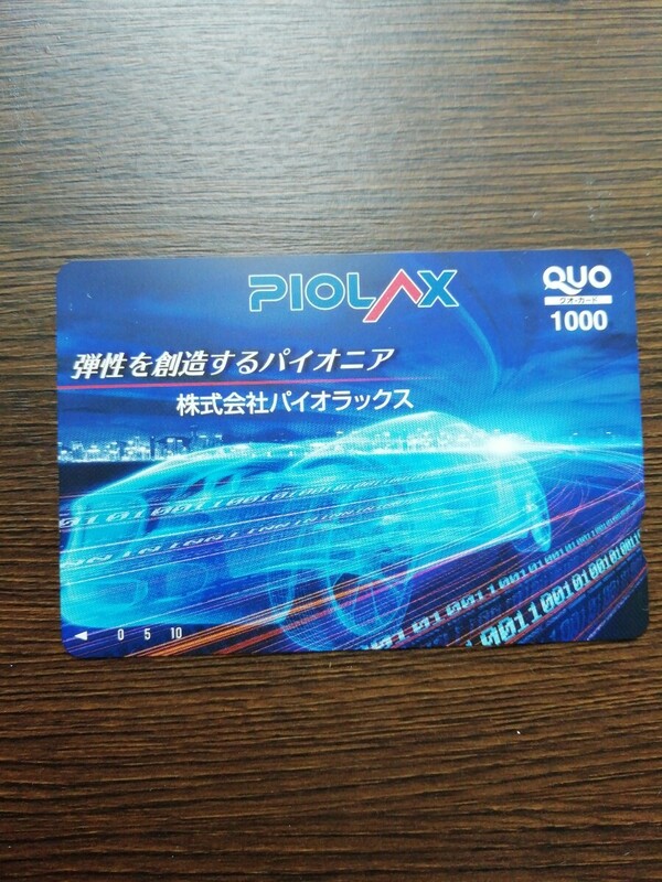 QUOカード　クオカード　1000円分