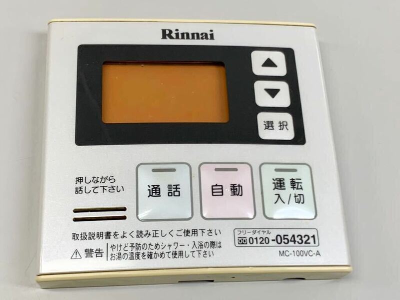 ☆送料無料【 Rinnai 】MC-100VC-A ガス給湯器 リモコン 台所用 ★ 希少 半導体 リンナイ パロマ パーパス ノーリツ CHOFU TOTO national