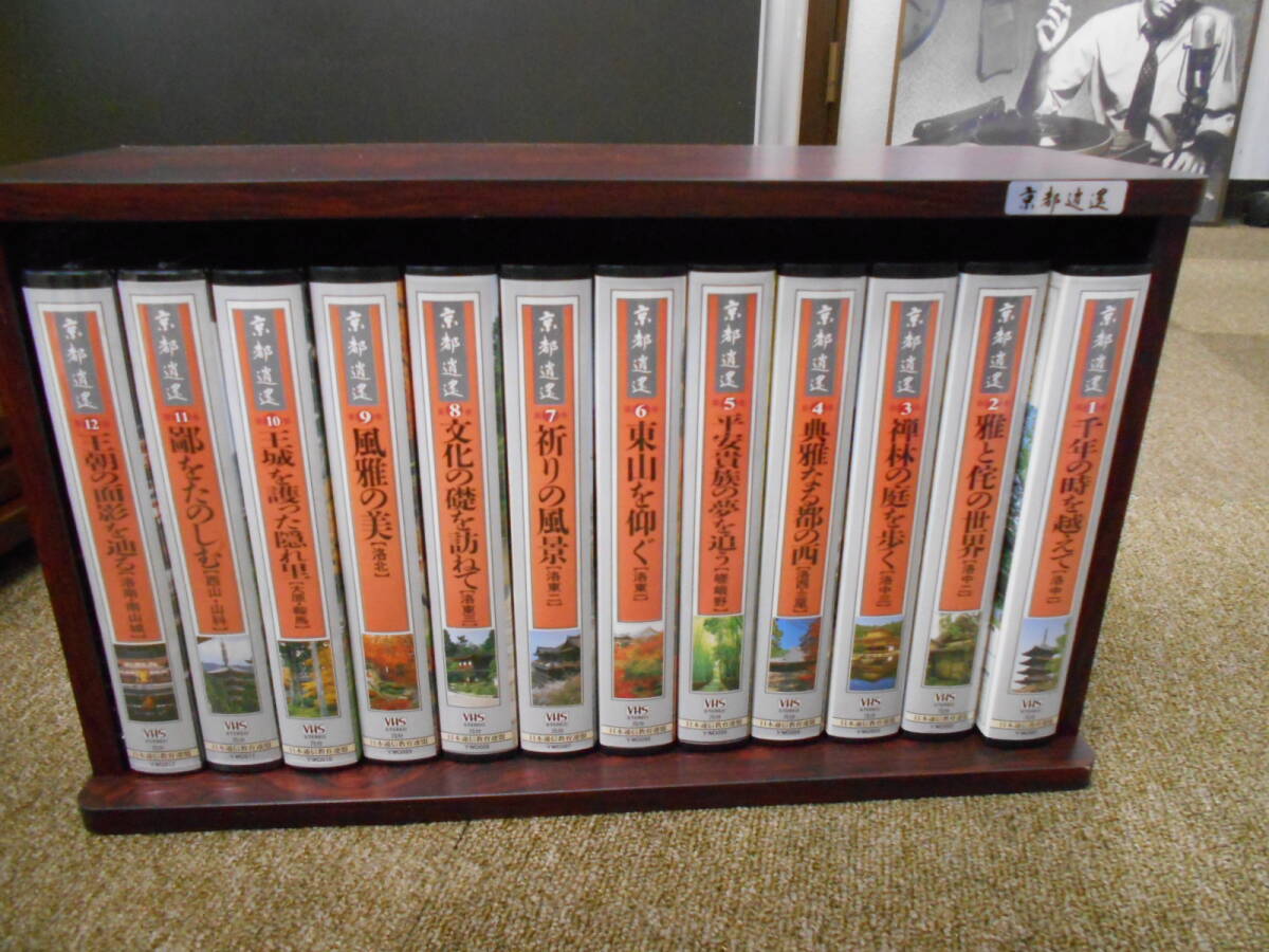 中古ジャンク　 京都遺逢 12巻セット VHSビデオ ユーキャン【F-345】送料無料（北海道・沖縄・離島を除く）