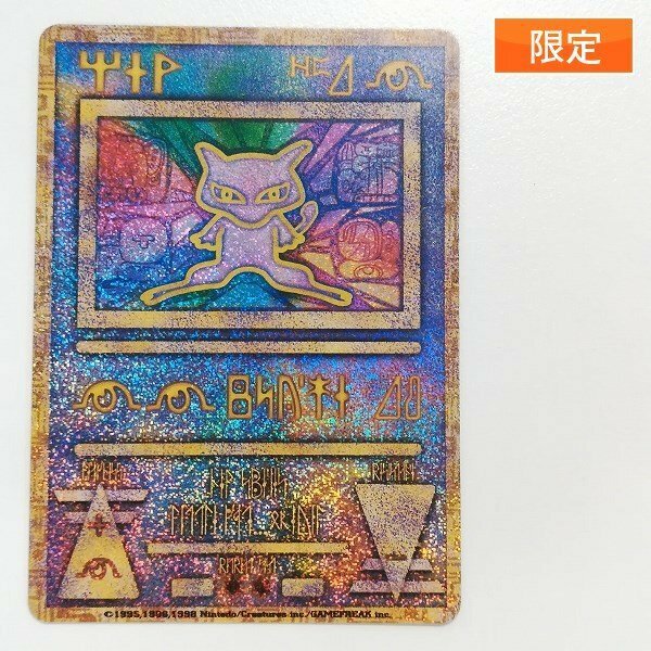 sA206o [限定] ポケモンカード 古代ミュウ 前期 エラー Nintedo 誤植 ルギア爆誕 パンフレット付属カード プロモ