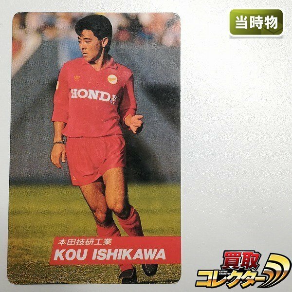 sB526o [当時物] カルビー Jリーグチップス 1991～1992 サッカーカード No.15 石川康 初版 | スポーツカード