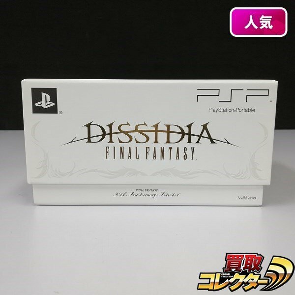 gA916a [箱説有] SONY PSP-3000 DISSIDIA FINAL FANTASY 20th Anniversary Limited | ゲーム X