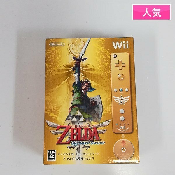 gL551a [人気] Wii ソフト ゼルダの伝説 スカイウォードソード ゼルダ25周年パック | ゲーム Z