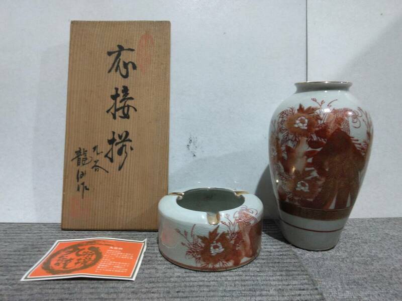 M223 棚20 現状品　九谷焼　応接揃　九谷龍仙　灰皿　花瓶　フラワーベース　花器　花入　陶器　6/11