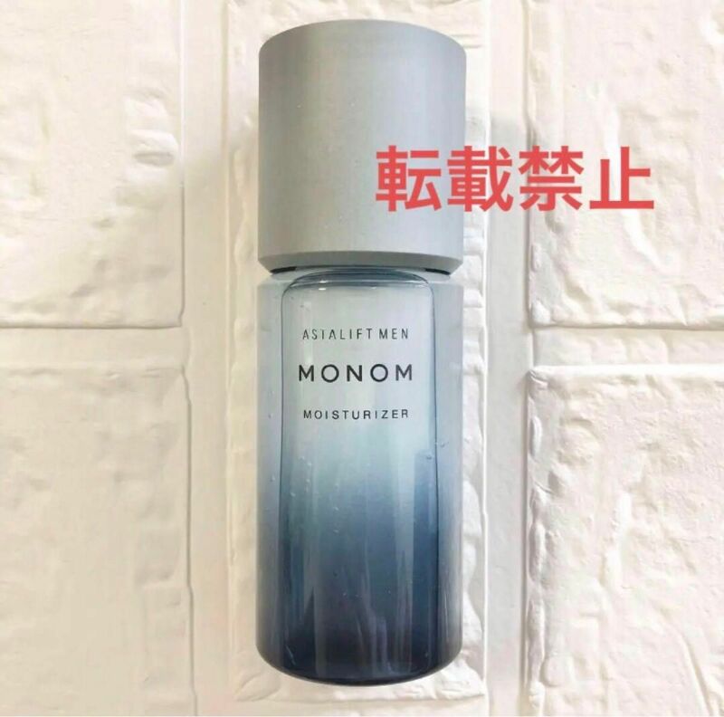 MONOM アスタリフト メン モノム 120ml モイスチャライザー ASTALIFT MEN