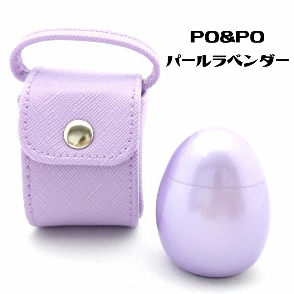 【三枝堂】 新品 　ミニ骨壺　Soul Petit Potシリーズ　「PoPo」　パールラベンダー　☆送料は当社負担☆　展示品の為現品限りの商品