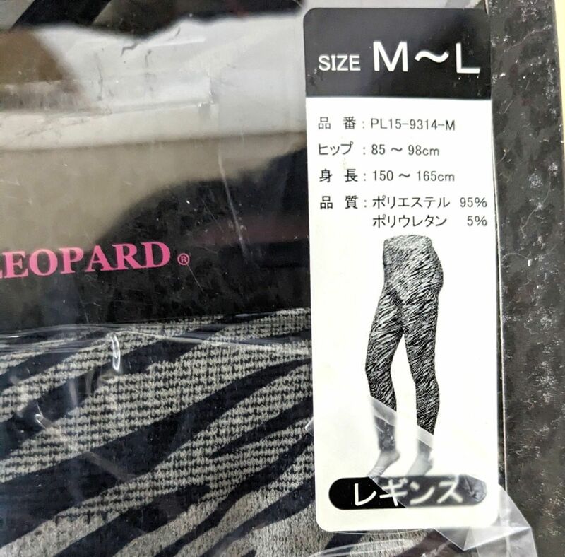 レギンス　ストレッチ パンツ 伸びる M～L　ゼブラ(0)