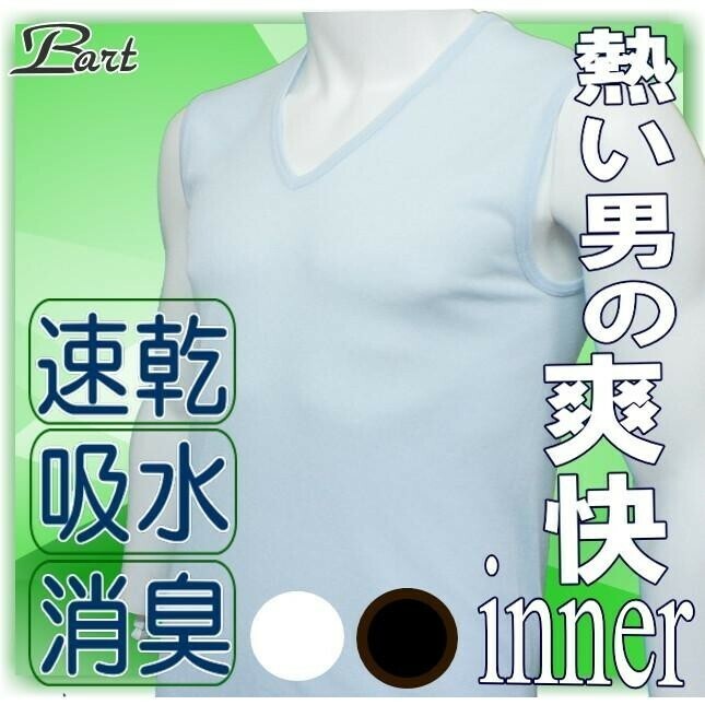 2色組　L　メンズ インナー　　袖なし　V首　機能性 （消臭 抗菌　速乾　吸湿) シャツ　　 　防臭 サーフシャツ　　 デオドラント　(0)