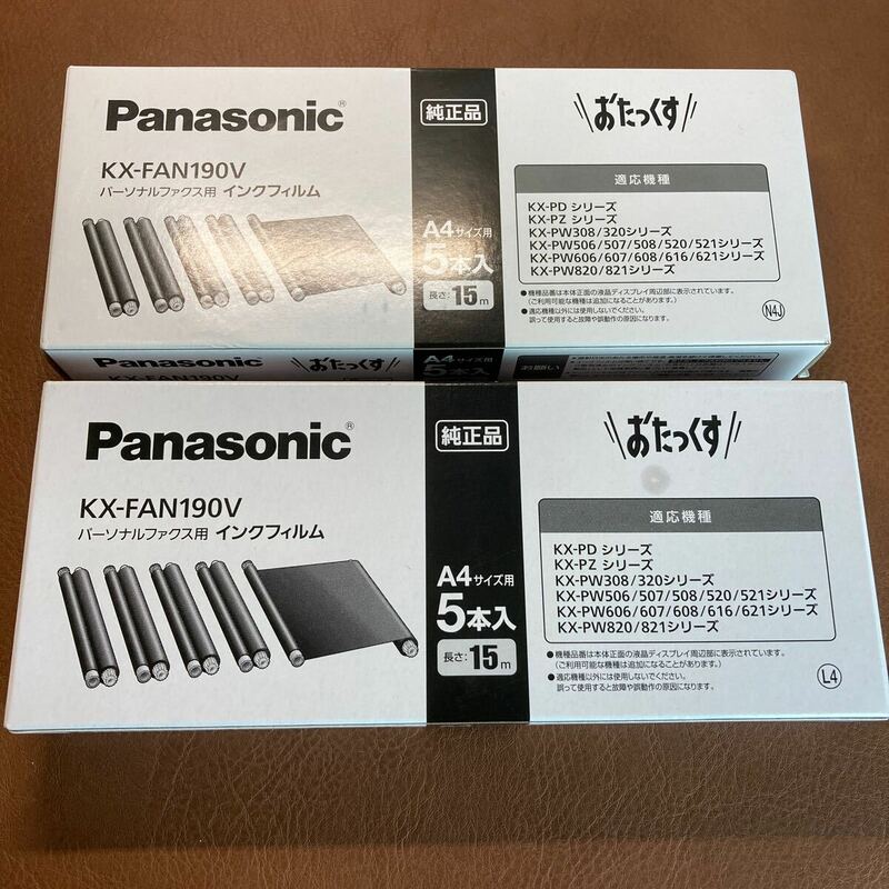 【2箱セット】Panasonic 純正　普通紙ファクス用インクフィルム KX-FAN190V （15m×5本入り）/計10本【送料無料】
