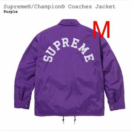 【新品】 M 24SS Supreme Champion Coaches Jacket Purple シュプリーム チャンピオン コーチ ジャケット パープル 紫