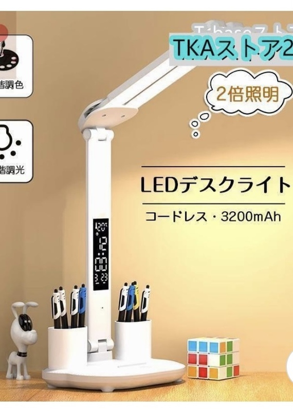  デスクライト led 学習机 おしゃれ コードレス 目に優しい ダブルランプ 電気スタンド 充電式 調光調色 折り畳み