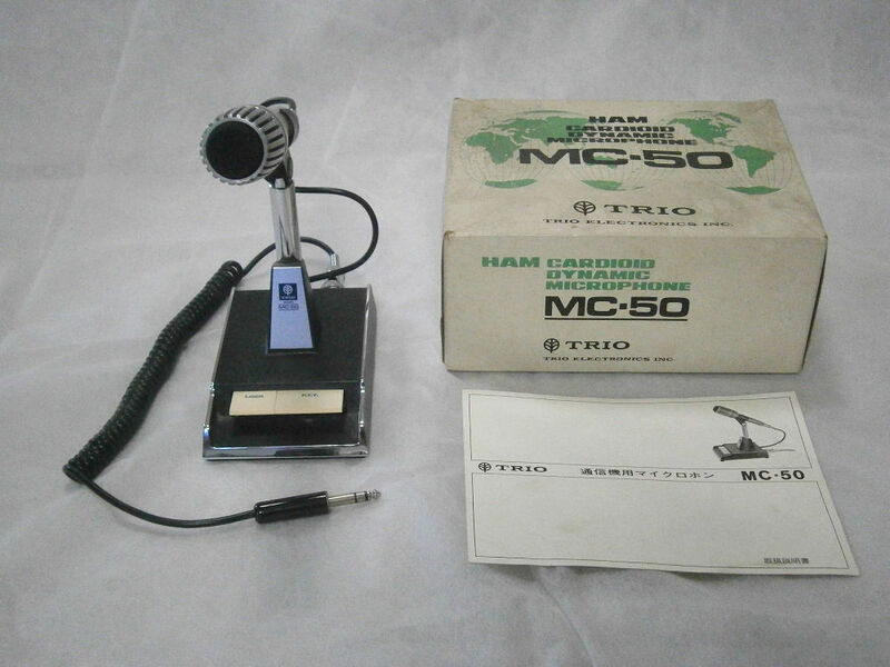 【マイク】トリオ　通信機用マイクロホン　MC-50　