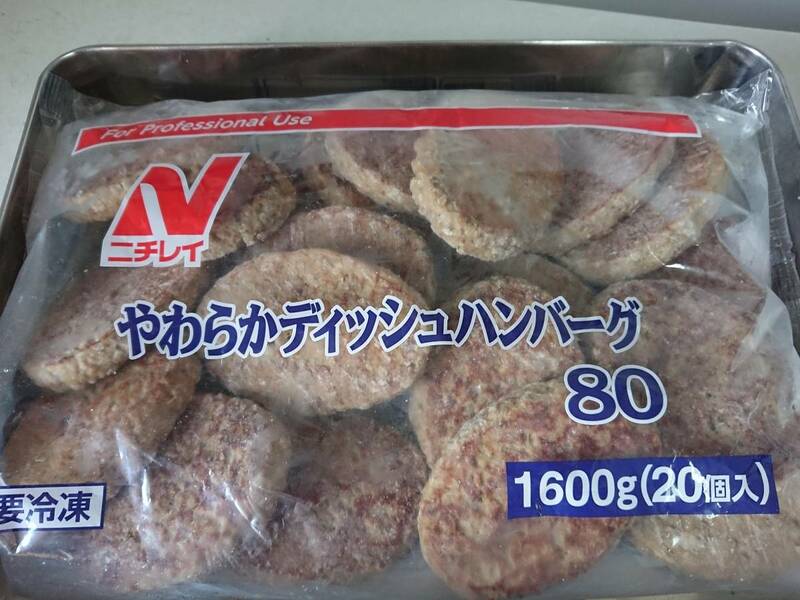 ☆業務用**　やわらかハンバーグ　８０ｇ×２０個　　冷凍