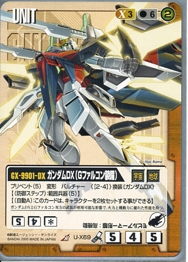 ★★★茶/U-X69/GW14/ガンダムDX(Gファルコン装備)★★★