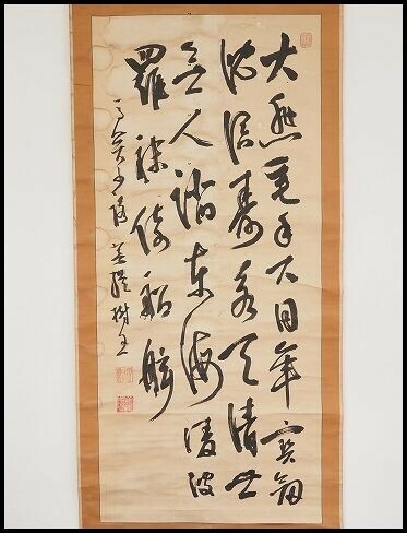 建仁寺派管長 竹田黙雷(東山左邉)『四行書』紙本肉筆 臨済宗 掛け軸 掛軸 骨董 428a