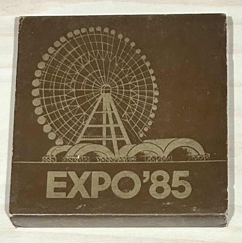 【美品※紙製カバーに劣化あり】即決！ EXPO'85 筑波万博 テクノコスモス 記念メダル 当時物 昭和レトロ コレクション ケース入り