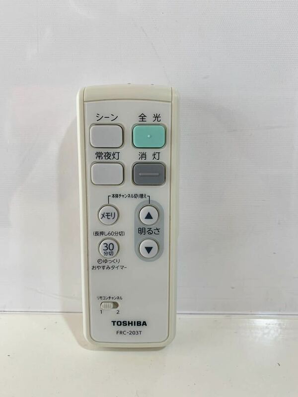 X6-061014 東芝 TOSHIBA★照明リモコン★FRC-203T 即決！