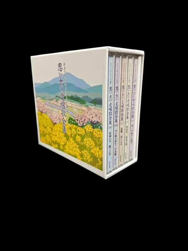 A10075 美品 「オカリナとオーケストラで綴る 思い出の愛唱歌全集」CD-BOX(5枚組)この道 赤とんぼ 朧月夜 品番:GSD-6301/05　2000年発売