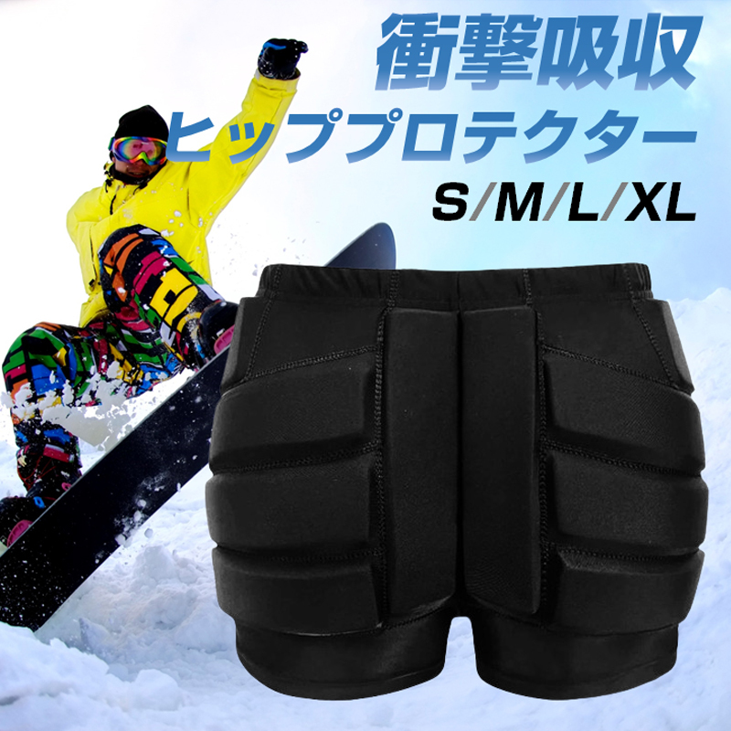ヒッププロテクター お尻カバー 尾てい骨ガード クッション 子供 ジュニア レディース 衝撃吸収 肉厚パッド ケガ 転倒防止 練習服 スノボ