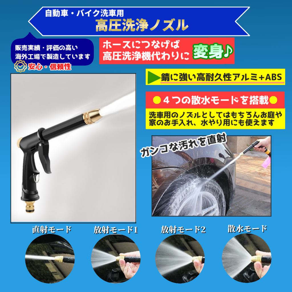 高圧洗浄 ノズルのみ 洗車 自動車 バイク タイヤ ホイール汚れ落とし 自動車 バイク 自転車 ガーデニング 外壁 クリーニング 汚れ落とし