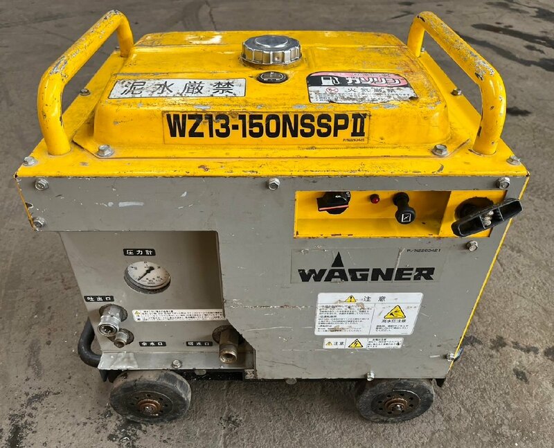 WAGNER WZ13-150NSSPⅡ エンジン 高圧洗浄機 ワグナー 【現状品】