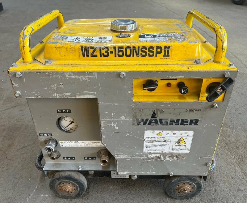 WAGNER WZ13-150NSSPⅡ エンジン 高圧洗浄機 ワグナー 【現状品】