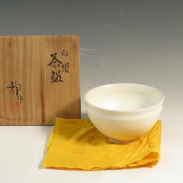 ◆◇寺池静人(TERAIKE Shizuto Kyoto,1933‐ ) 白耀 茶碗 白天目◇◆モダン茶道具 薄茶 抹茶碗 年中 秋 年中 dbsy10465-n