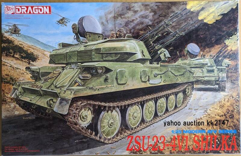 1/35 ドラゴン ZSU-23-4 シルカ 自走対空機関砲 カルトグラフデカール ソ連 ソビエト ロシア