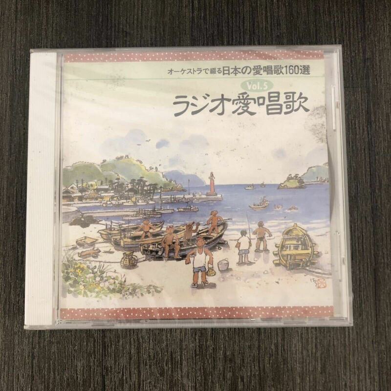 【新品CD】オーケストラで綴る日本の愛唱歌160選　ラジオ愛唱歌　朝はどこから・雪の降るまちを他全15作品収録