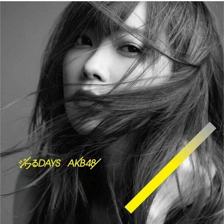 【新品CD】AKB48 ジワるdays(劇場盤) 指原莉乃卒業ソング