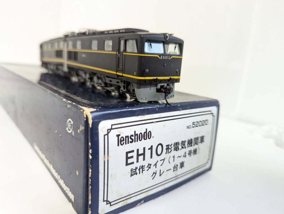希少！　動作確認済み 天賞堂 0616T 52020 EH10形 電気機関車 試作タイプ 1-4号機 グレー台車 HOゲージ 鉄道模型 Tenshodo 国鉄