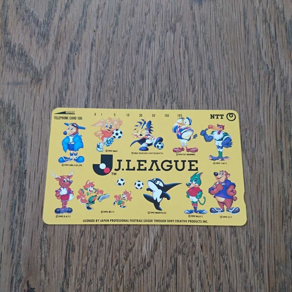 Jリーグ マスコット テレホンカード