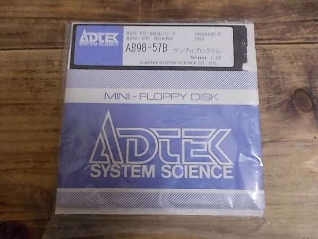 ADTEK AB98-57B AB98Bシリーズ サンプルプログラムディスク 5インチ