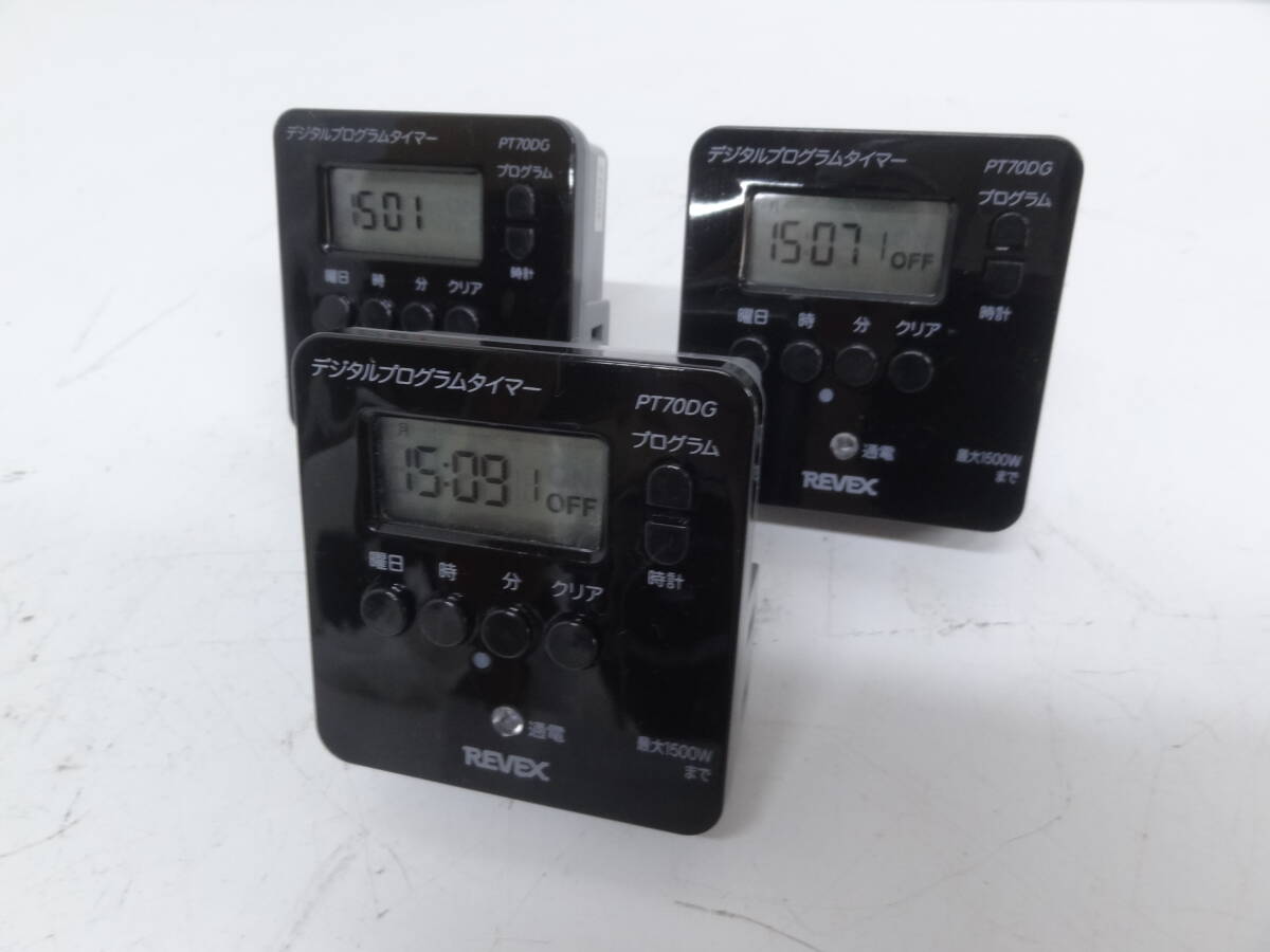 〈REVEX〉　デジタルプログラムタイマー　PT70DG