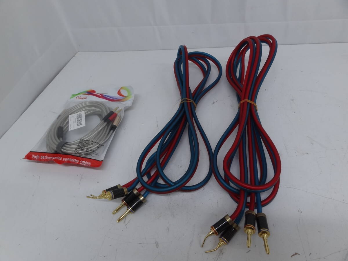 〈スピーカーケーブル〉　Oluote RCA1230　AXD 400CORE
