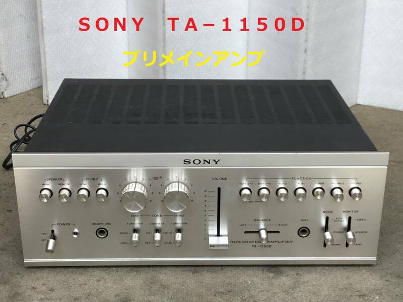 ◆◇ＳＯＮＹ　ソニー　ＴＡ−１１５０Ｄ　プリメインアンプ　整備済◇◆