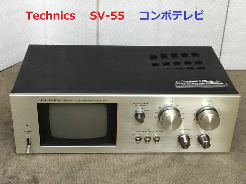 ◆◇Technics　テクニクス　　 SV-55　 コンポテレビ　　アンプやテレビの出力波形のオーディオスコープ機能　ジャンク品◇◆