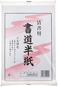 スズキ紙工業 書道半紙 清書用 HS200