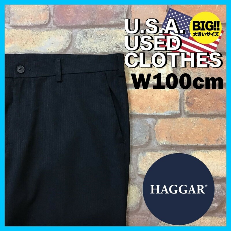 SL1-049★W100センチ位★USA古着★超BIGサイズ【HAGGAR H26】良シルエット ストライプ スラックスパンツ【W38 メンズ XL】黒 ゴルフ モード