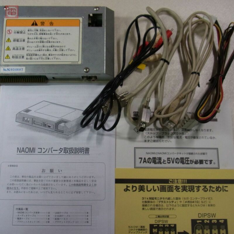 1円〜 カプコン/CAPCOM NAOMI コンバーター JVS-JAMMA変換 I/Oボード 動作確認済【20