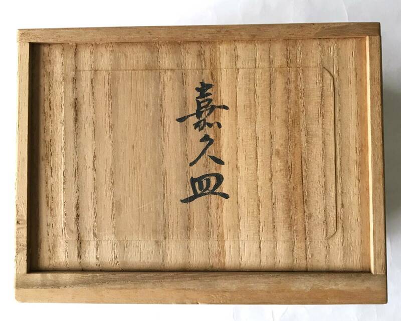 【新品未使用　尼伊謹製　喜久皿6客（金色3・銀色3）】銘々皿 角皿 ゴールド　シルバー 桐箱入り　アンティーク　 レトロ　 