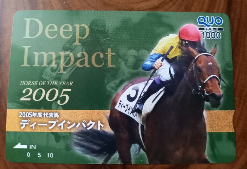 即決！未使用クオカード　ディープインパクト　2005年度代表馬　1000円券