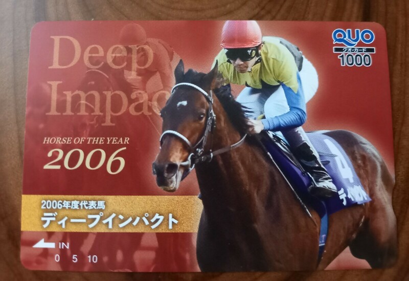 即決！未使用クオカード　ディープインパクト　2006年度代表馬　1000円券