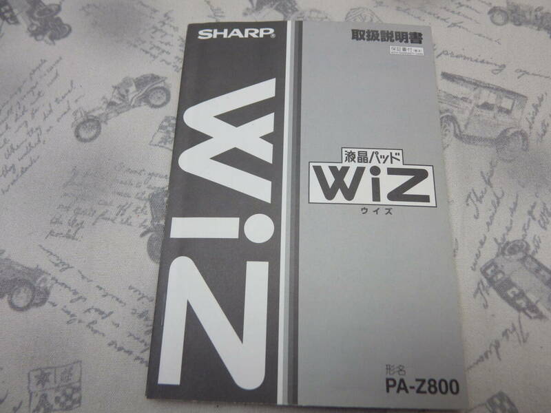 SHARP PA-Z800 取説 良好 液晶パッド WiZ ウィズ