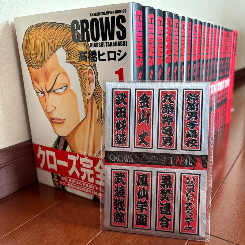 CROWS 完全版　1卷〜19卷と外伝1と2 合わせて21冊　シルバーマグネット千社札　高橋ヒロシ著　コミック全巻セット 秋田書店　