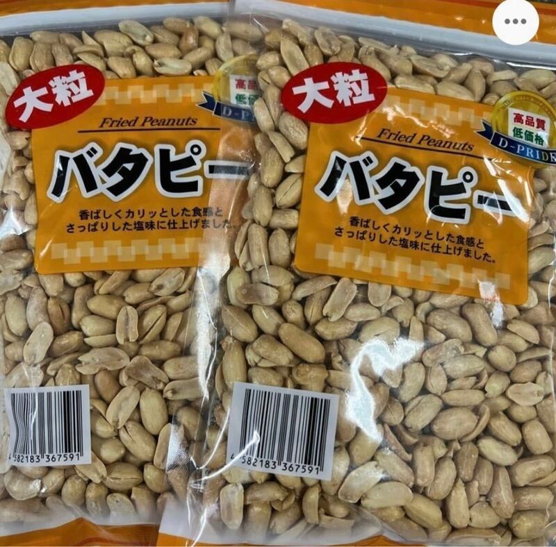 バタピー400g2袋