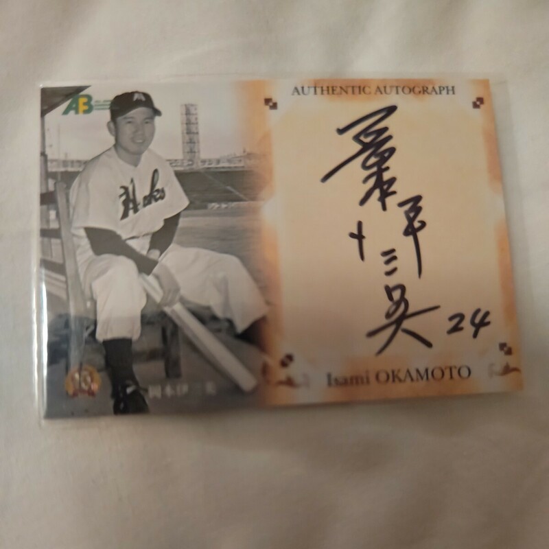 超激レア 2009 EPOCH OB Club Isami Okamoto 岡本伊三美 SSP auto 直筆サイン ＃A42 南海 NPB レジェンド 直書き サイン大きくて綺麗 